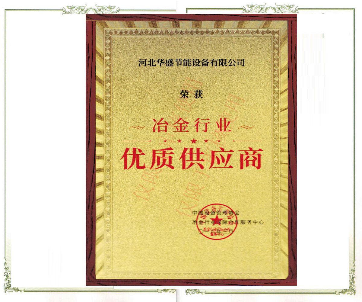 優秀供應(yīng)商(shāng)